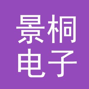 东阳市景桐电子商务商行（个体工商户）