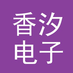 东阳市香汐电子商务商行（个体工商户）