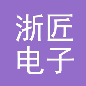 东阳市浙匠电子商务商行（个体工商户）