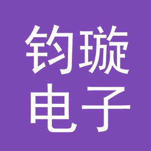 东阳市钧璇电子商务商行（个体工商户）