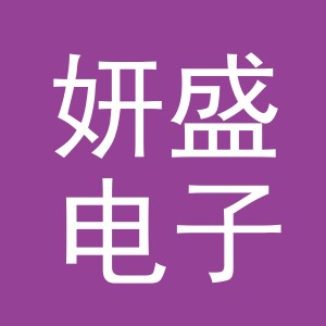 东阳市妍盛电子商务商行（个体工商户）