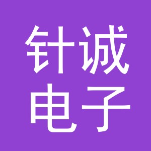 东阳市针诚电子商务商行（个体工商户）