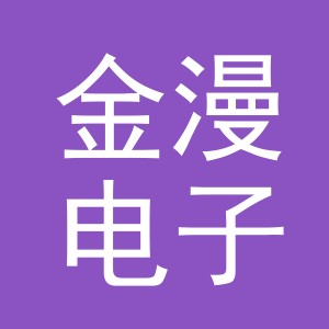 东阳市金漫电子商务商行（个体工商户）