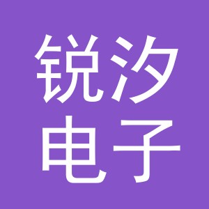 东阳市锐汐电子商务商行（个体工商户）