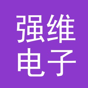东阳市强维电子商务商行（个体工商户）