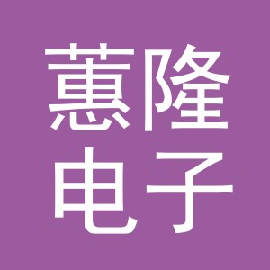 东阳市蕙隆电子商务商行（个体工商户）