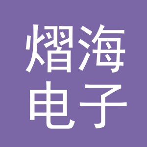 东阳市熠海电子商务商行（个体工商户）