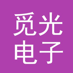 东阳市觅光电子商务商行（个体工商户）