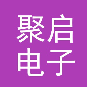 东阳市聚启电子商务商行（个体工商户）