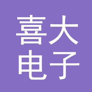 东阳市喜大电子商务商行（个体工商户）