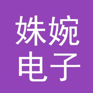 东阳市姝婉电子商务商行（个体工商户）