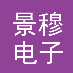 东阳市景穆电子商务商行（个体工商户）