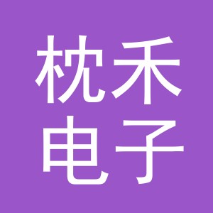 东阳市枕禾电子商务商行（个体工商户）