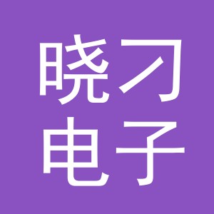东阳市晓刁电子商务商行（个体工商户）