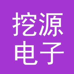 东阳市挖源电子商务商行（个体工商户）