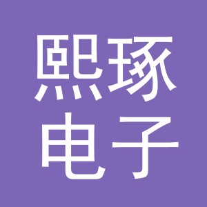 东阳市熙琢电子商务商行（个体工商户）