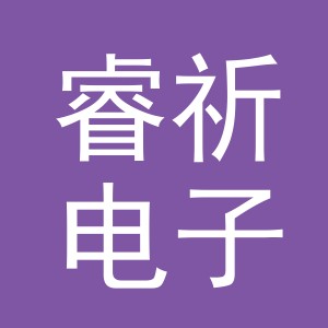 东阳市睿祈电子商务商行（个体工商户）