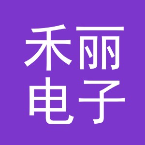 东阳市禾丽电子商务商行（个体工商户）