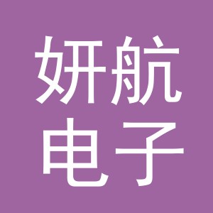 东阳市妍航电子商务商行（个体工商户）