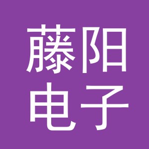 东阳市藤阳电子商务商行（个体工商户）
