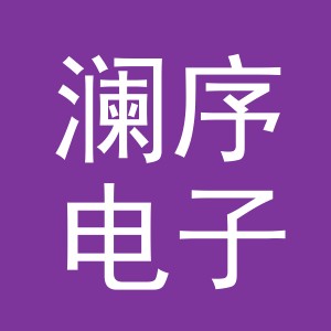 东阳市澜序电子商务商行（个体工商户）