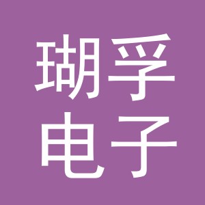 东阳市瑚孚电子商务商行（个体工商户）