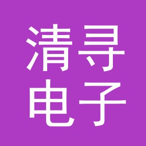 东阳市清寻电子商务商行（个体工商户）