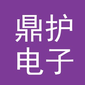 东阳市鼎护电子商务商行（个体工商户）
