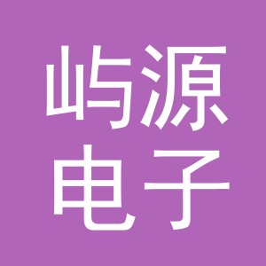 东阳市屿源电子商务商行（个体工商户）
