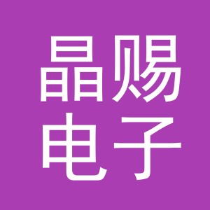 东阳市晶赐电子商务商行（个体工商户）