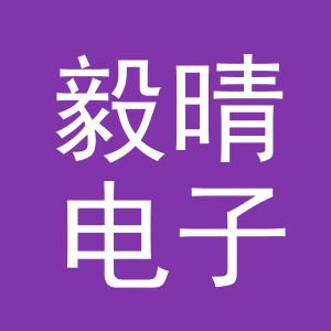 东阳市毅晴电子商务商行（个体工商户）