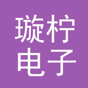 东阳市璇柠电子商务商行（个体工商户）