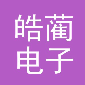 东阳市皓蔺电子商务商行（个体工商户）