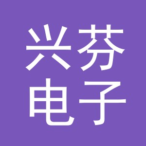 东阳市兴芬电子商务商行（个体工商户）