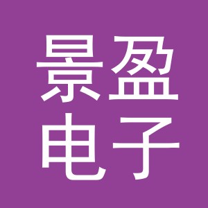 东阳市景盈电子商务商行（个体工商户）