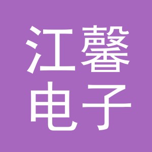 东阳市江馨电子商务商行（个体工商户）