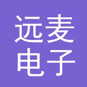 东阳市远麦电子商务商行（个体工商户）