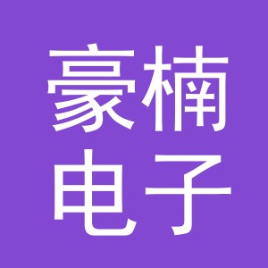 东阳市豪楠电子商务商行（个体工商户）