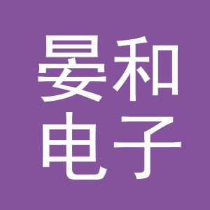 东阳市晏和电子商务商行（个体工商户）