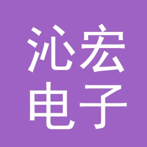 东阳市沁宏电子商务商行（个体工商户）