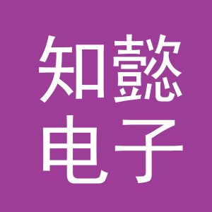 东阳市知懿电子商务商行（个体工商户）