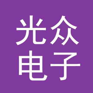 东阳市光众电子商务商行（个体工商户）
