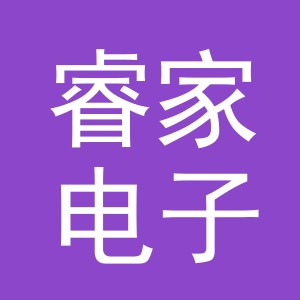 东阳市睿家电子商务商行（个体工商户）