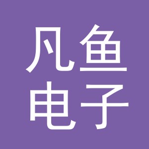 东阳市凡鱼电子商务商行（个体工商户）