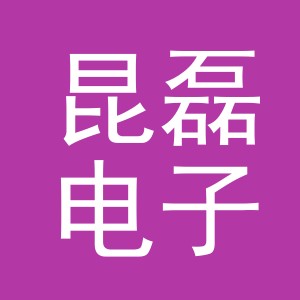 东阳市昆磊电子商务商行（个体工商户）