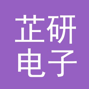 东阳市芷研电子商务商行（个体工商户）