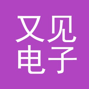 东阳市又见电子商务商行（个体工商户）
