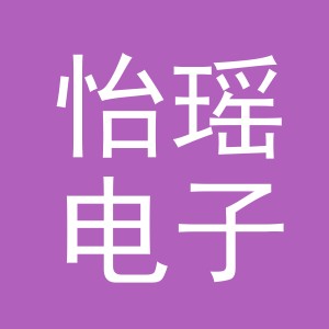 东阳市怡瑶电子商务商行（个体工商户）
