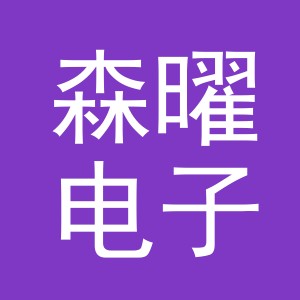 东阳市森曜电子商务商行（个体工商户）