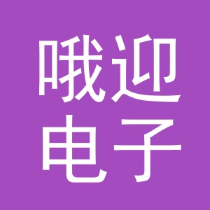 东阳市哦迎电子商务商行（个体工商户）